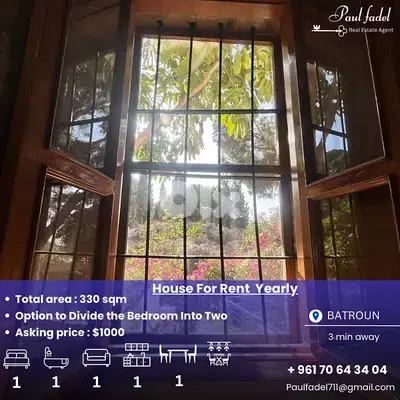 Charming house for rent in Batroun بيت للاجار في البترون