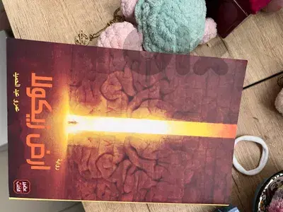 new arabic fiction book