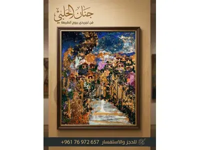 رسم زيتي