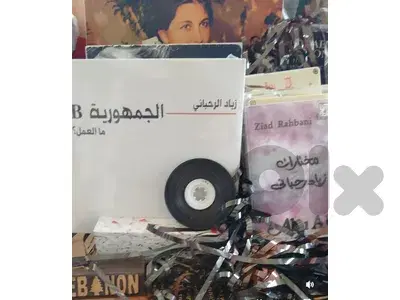 ابو علي ،زياد الرحباني