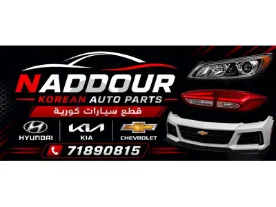 KIA HYUNDAI CHEVROLET PARTS KIA HYUNDAI CHEVROLET PARTS