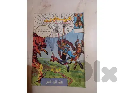 Grandizer old mag featuring a story for the A-team 80s print
