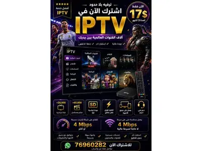 any device you want (٤ ميغا سرعة فقط)
