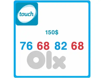 رقم مميز بس  ب 150$