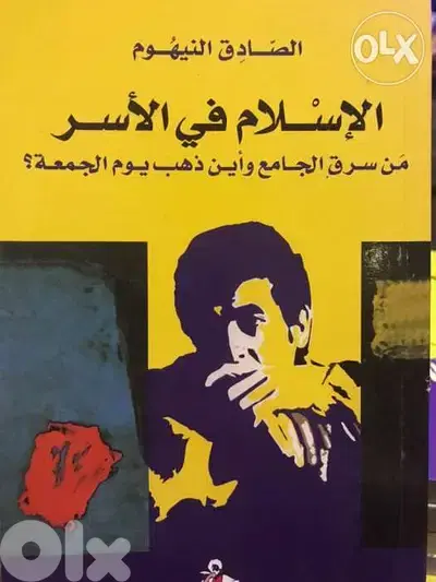 الاسلام في الاسر