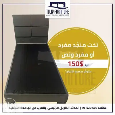 تخت مفرد او مفرد ونص جميع الالوان Single bed