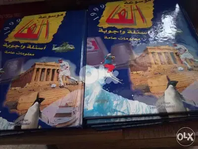 مجموعة كتب الفا اسءلة و اجوبة 10 اجزاء