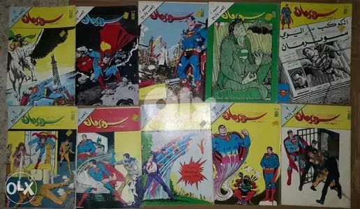 مجموعة قصص سوبر مان ٥٠ قصة. super man collectio 50 book