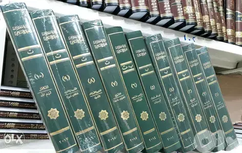 دائرة معارف العالم الإسلامي. ١٢ مجلدات