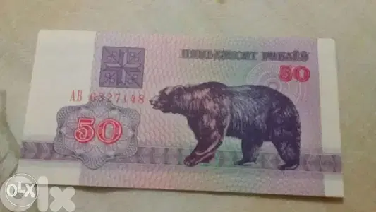 Belarus Uncirculated bank noteعملة ورقية روسيا البيضا تذكارية للدب الر