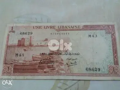 ليرة لبنانية شمعونية بنك سوريا و لبنان عامLira Bq Syrie et Liban 1964