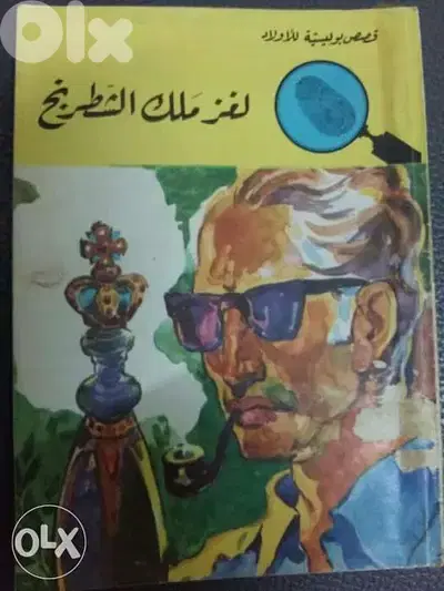 Books لعشاق الالغاز لوزه. . نوسه. . عاطف. . تختخ محب