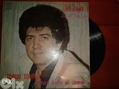 vinyl lp وليد توفيق واحلويتي يا دنيا 33t