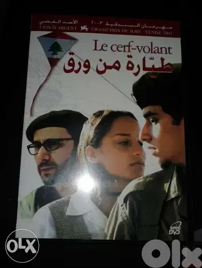 طيارة من ورق لزياد الرحباني النسخة الاصلية