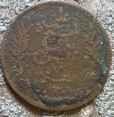 Tunis Bronze Coin year 1891 A. D. 1309 Hijri تونس "مكتوب "علي مدة باي