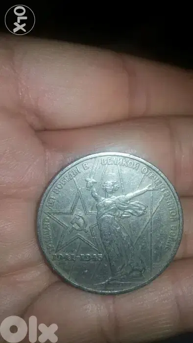 USSR 1 Rouble Memorial Coin for the 30th anniversary of WW 2 Victory