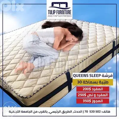 فرشه طبيه سماكه 30 جميع المقاسات