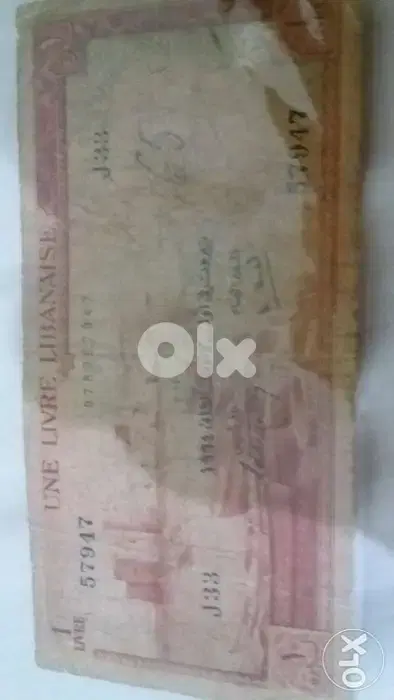 ليرة لبنانية شمعونية بنك سوريا و لبنان عام ١٩٦٤