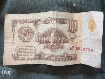 عملة سوفياتية قديمة ١ روبل ١٩٦١