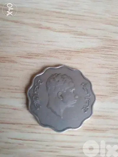 Iraqi Kingdom Coin King Faysal 2ndعملة نقدية المملكة العراقية فيصل