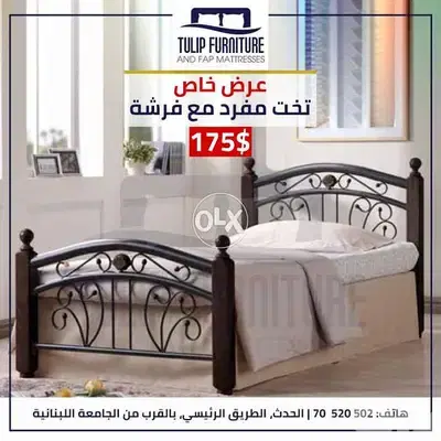 تخت مفرد مع فرشه