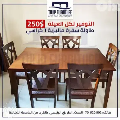 طاوله لكل العيله