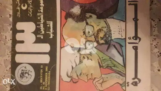 اعداد للشياطين13 نادره
