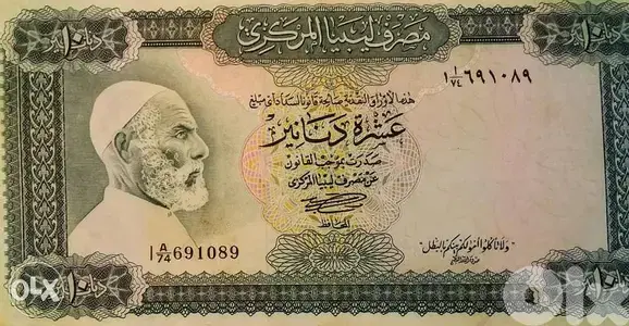 Libya Commandar Omar El Mokhtar Large Size First Edtion Mint year 1972