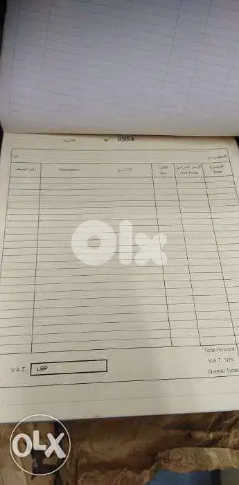 دفتر فاتورة