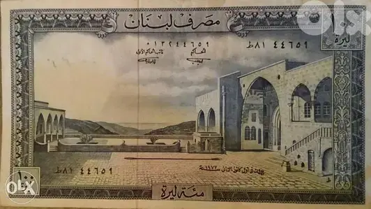 One Hundred Lebanese Lira BDL year 1972ماية ليرة لبنانية مصرف لبنان سن
