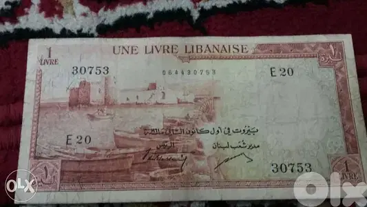 ليرة بنك سوريا و لبنان شمعونيةLebanese Lira Banq Syrie &Liban 1961