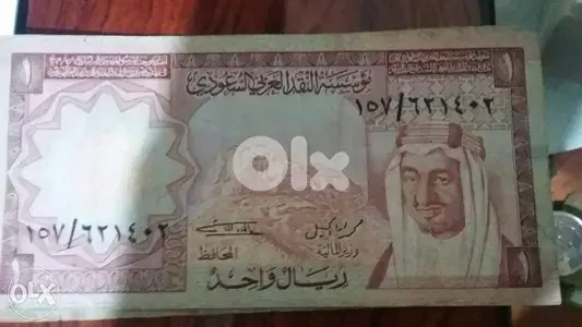 ريال سعودي تذكاري للملك فيصل سنة 1977 Memorial Saudi Riyal King Faysal