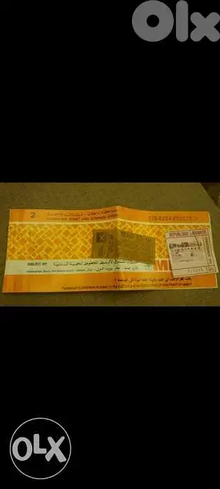 تذكرة طيران قديمة ونادرة MEA بحالة ممتازة