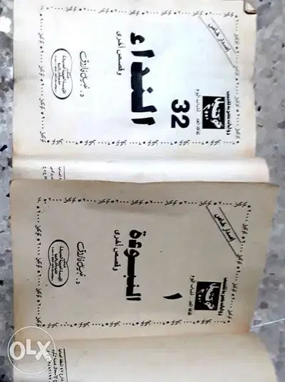 روايات وقصص للجيب ( كوكتيل ٢٠٠٠) إصدار خاص بقلم نبيل فاروق عدد ٣٠ قصة
