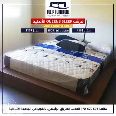 فرشات queens sleep الاصليه