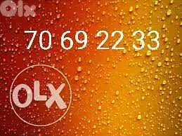 Touch prepaid jdid, very very special GOLD NUMBER, msajjal bi 2esme