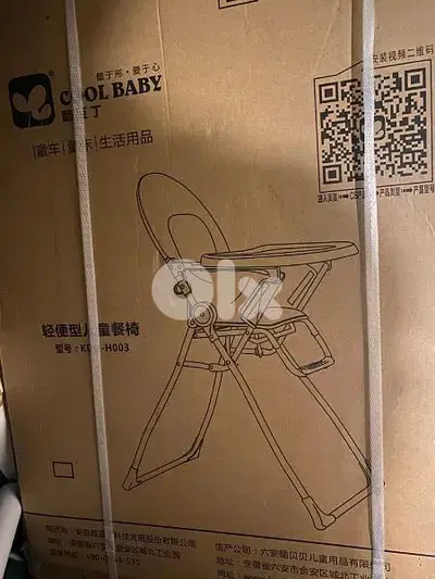 eating chair - cool baby