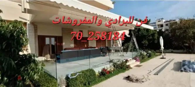تركيب برادي وخيم خارجية - تصنيع قعدات خارجية