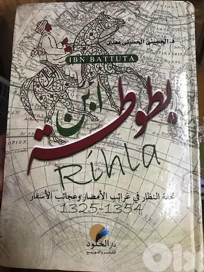 رحلة ابن بطوطة الشهيرة