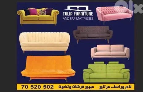 صوفا بيد