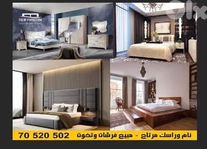 تخوت منجده