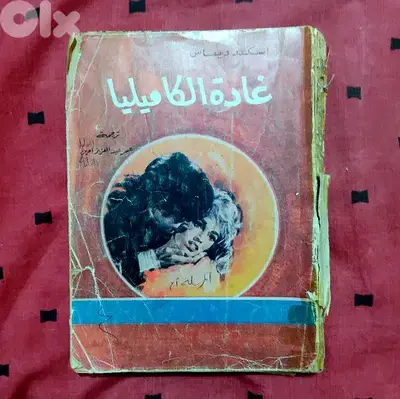 روايات عربية قديمة ونادرة طبعة اولى