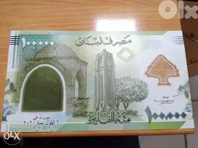 ماية الف ليرة تذكارية لماية عام اعلان دولة لبنان الكببر في ١ ايلوا٢٠٢٠