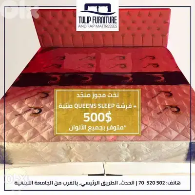 تخت مجوز كبتون مع فرشه طبيه