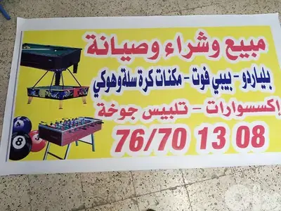 بعلبك