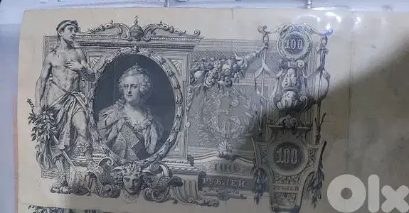 Russian Ceasar 2ndLargest Banknote ever year 1910