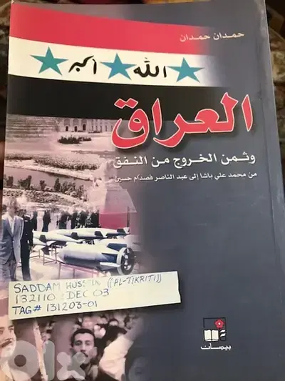 العراق وثمن الخروج من النفق