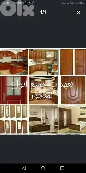 تعهدات جميع انواع المنجور