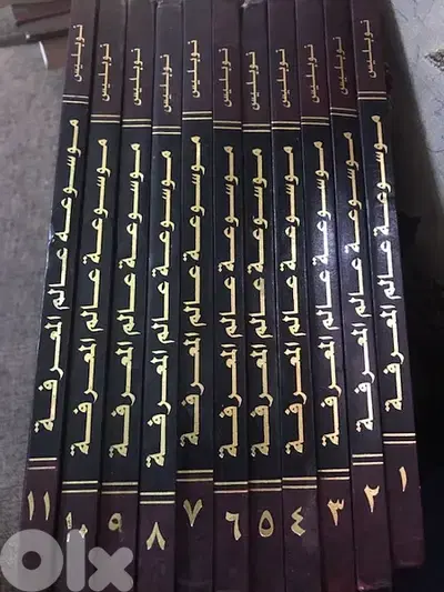 موسوعة عالم المعرفة  المميزة من ١١ مجلدا مصورا ملونا