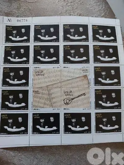 set of 16 Stamp for Rahbani Brosمجموعة  ١٦ طابع تذكاري للاخوين رحباني